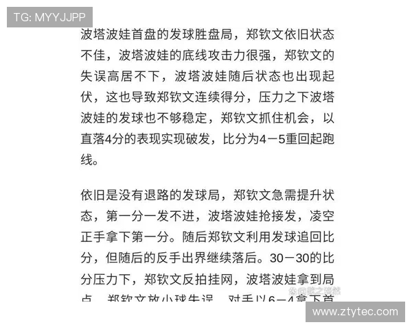 两场两次失误葬送好局对手狂欢